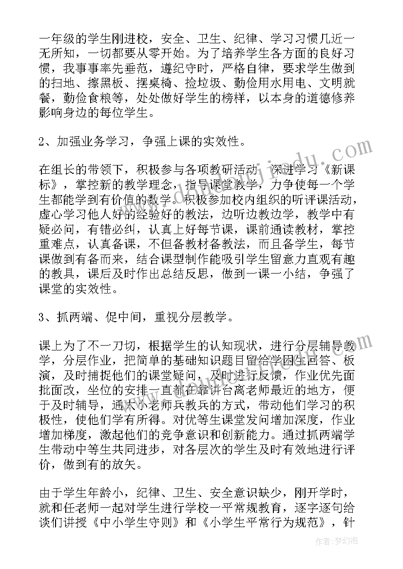 最新教师学期考核个人总结和建议(通用8篇)