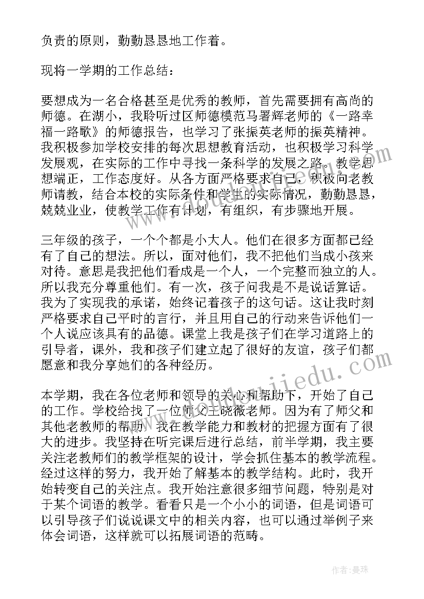 最新教师年度考核德能勤绩廉情况 教师年度考核个人总结德能勤绩(模板6篇)