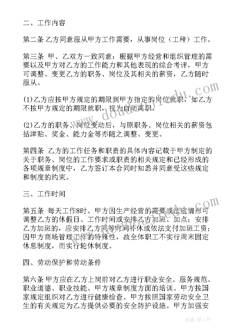 2023年单位人员劳动合同终止解除备案批次号在哪里查询(汇总5篇)