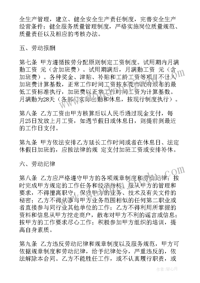 2023年单位人员劳动合同终止解除备案批次号在哪里查询(汇总5篇)