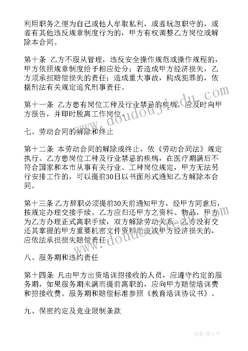 2023年单位人员劳动合同终止解除备案批次号在哪里查询(汇总5篇)