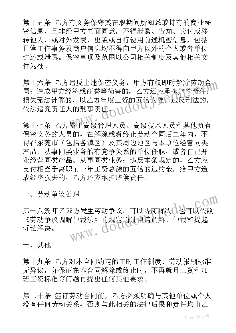 2023年单位人员劳动合同终止解除备案批次号在哪里查询(汇总5篇)