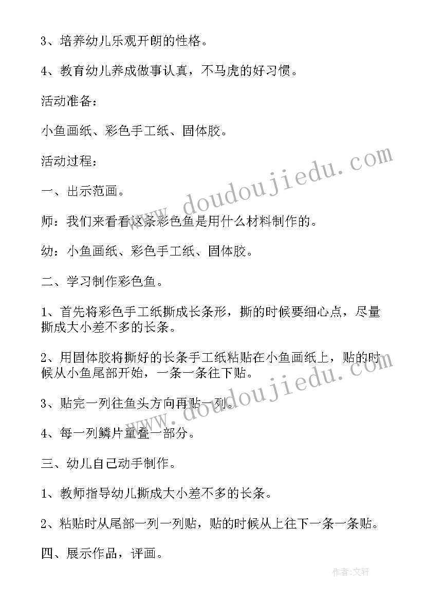 2023年小蜗牛的房子教案装饰画(汇总5篇)