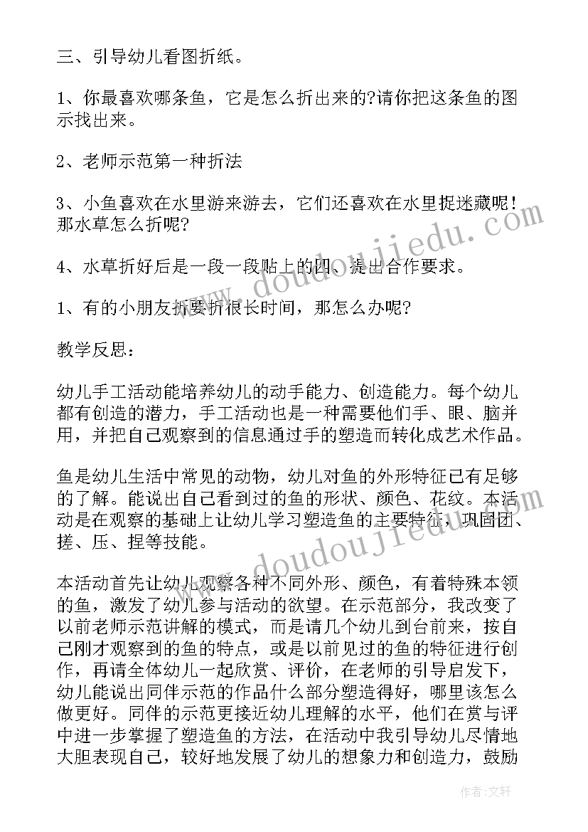 2023年小蜗牛的房子教案装饰画(汇总5篇)