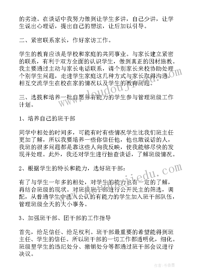 2023年高中语文教师新学期工作计划(通用5篇)