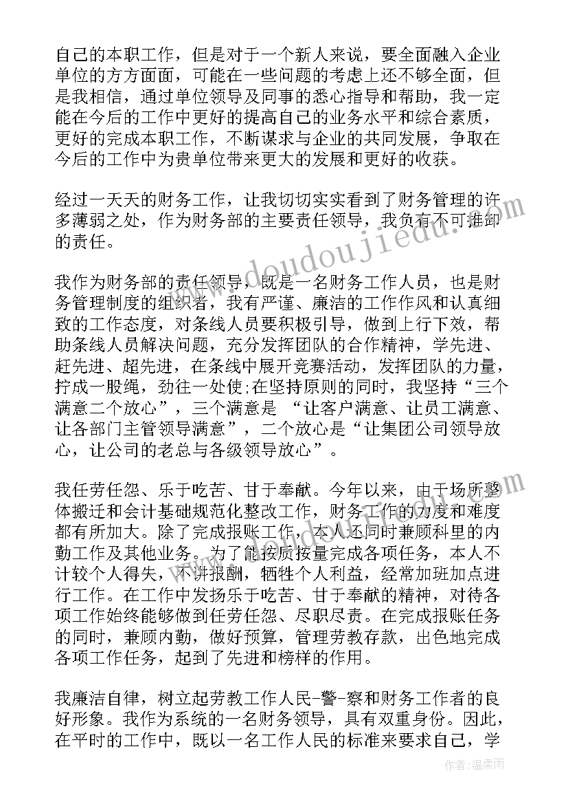 员工工作态度的自我评价(大全9篇)