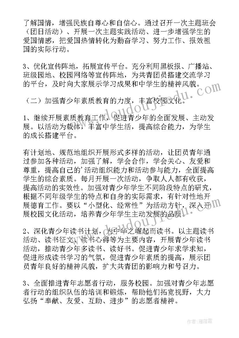 2023年初中学期体育教学计划进度(通用6篇)