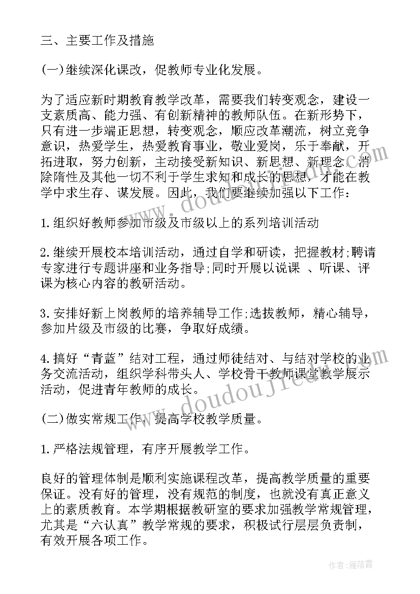 2023年初中学期体育教学计划进度(通用6篇)