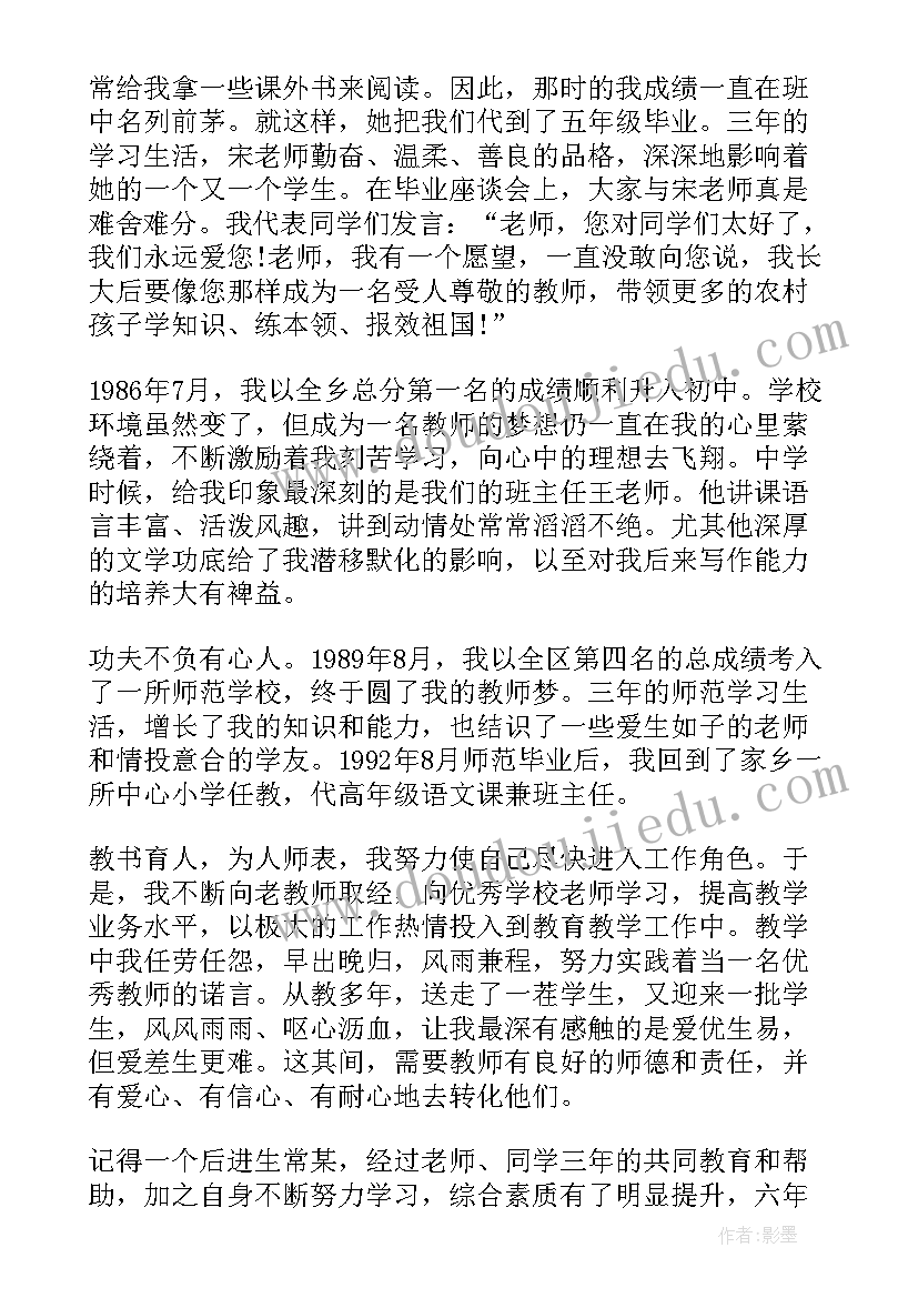 做好教师的心得体会(实用7篇)