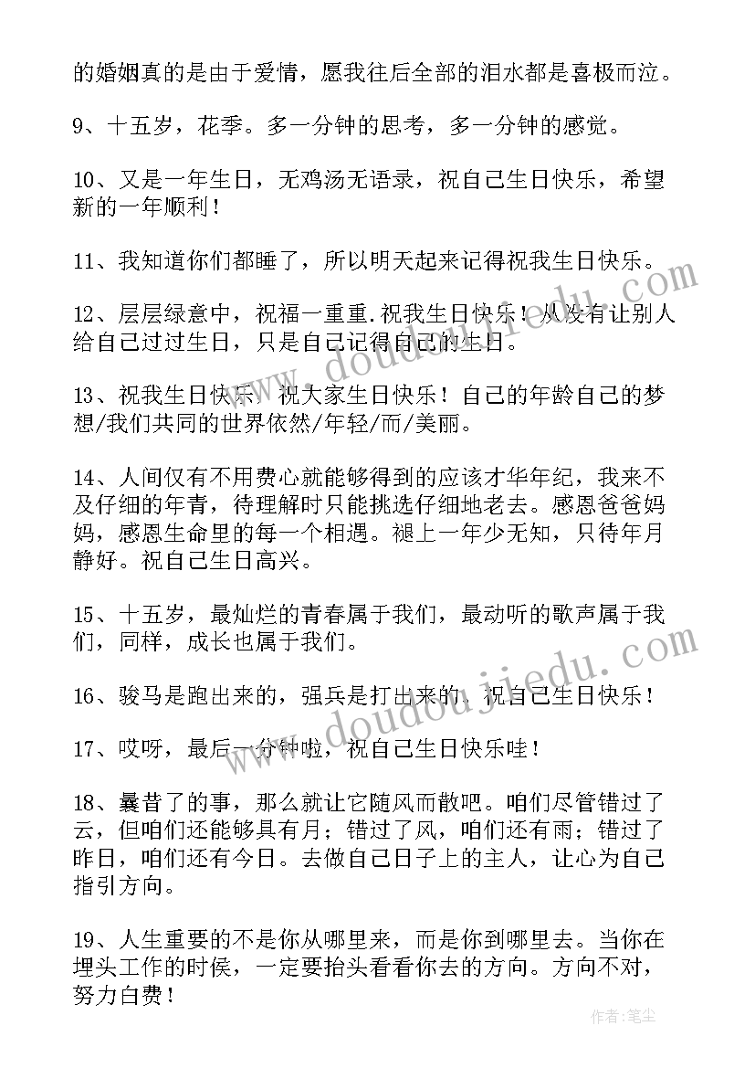 给宝贝生日快乐的寄语 给宝贝的生日快乐祝福语(优秀8篇)