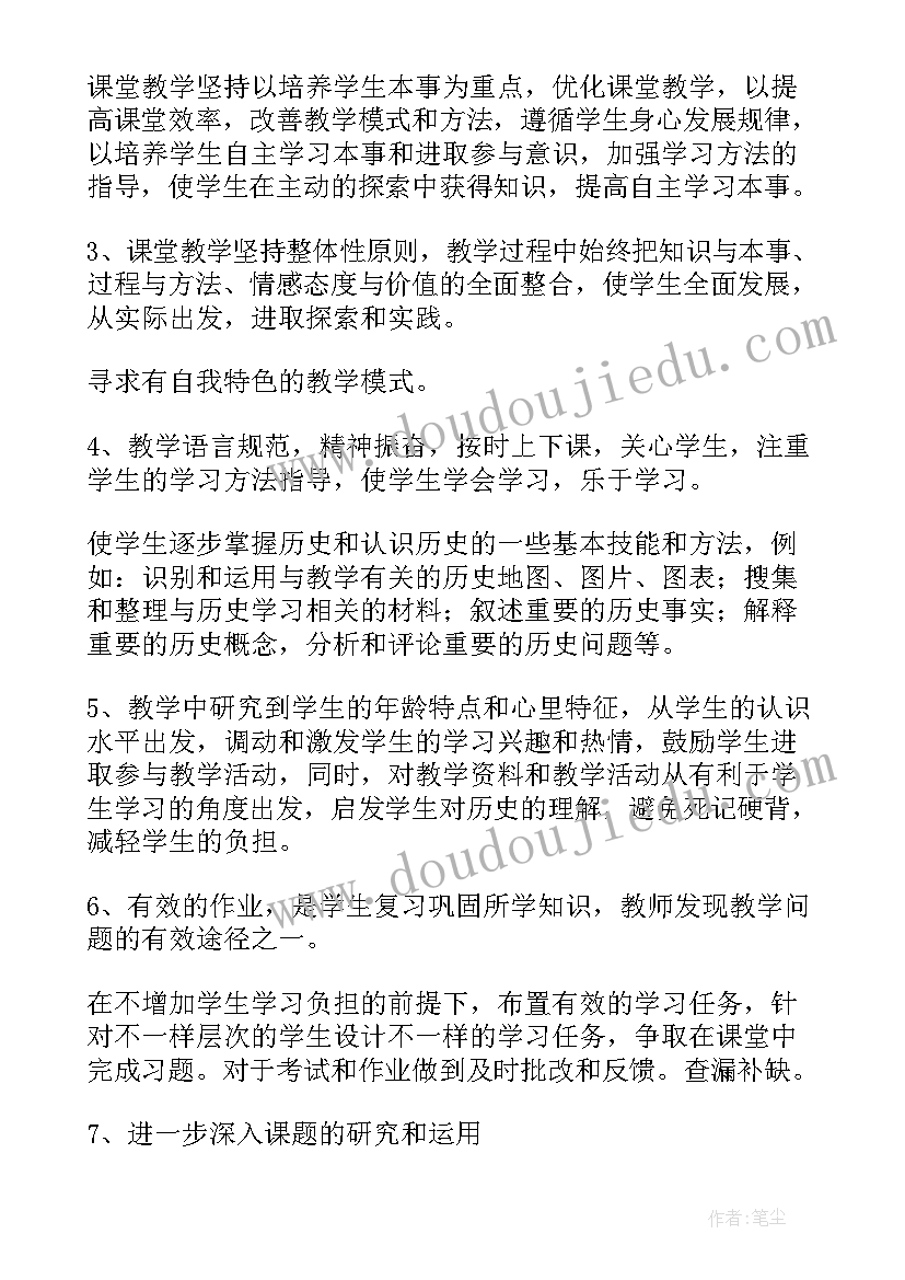 2023年初三历史教师个人教学计划(模板10篇)