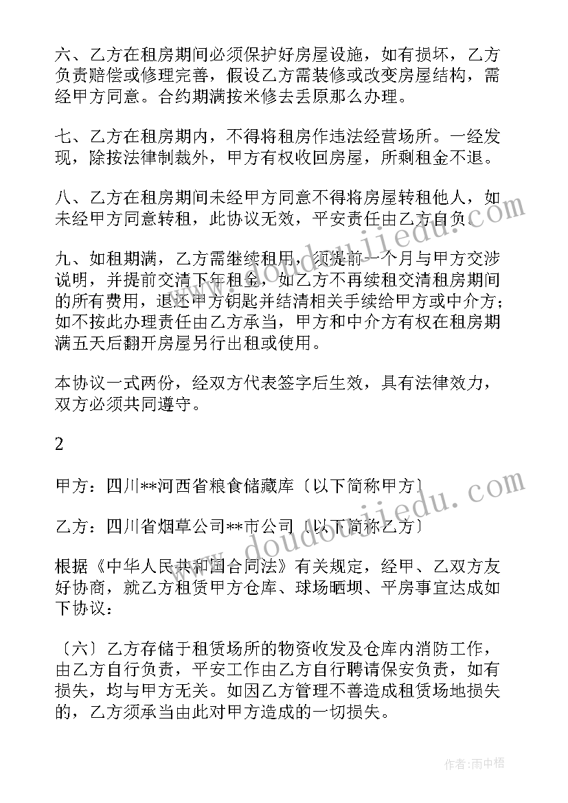 公司租房协议书 公司租房协议(优秀8篇)