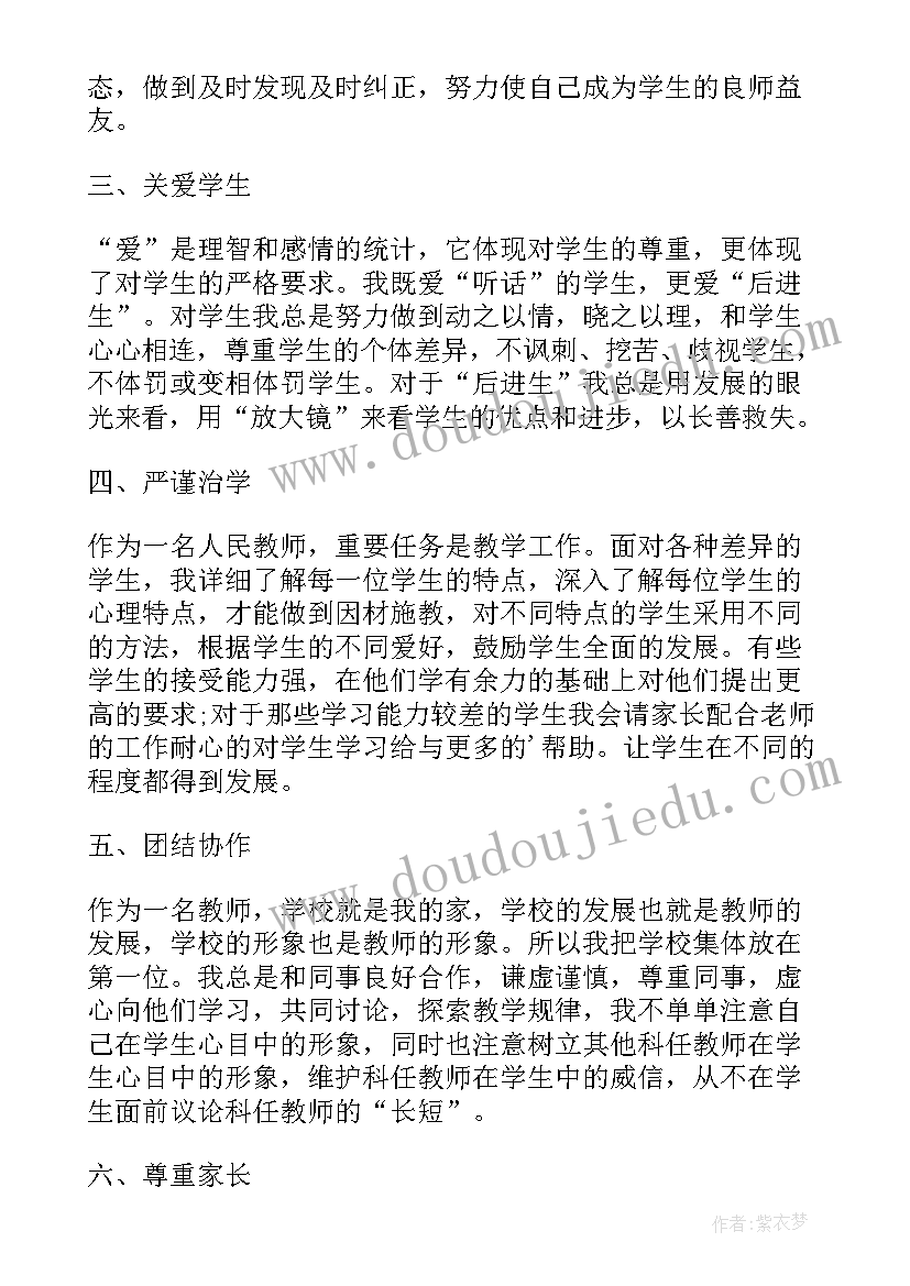 2023年师德师风建设情况汇报 小学师德师风建设工作总结(优秀5篇)