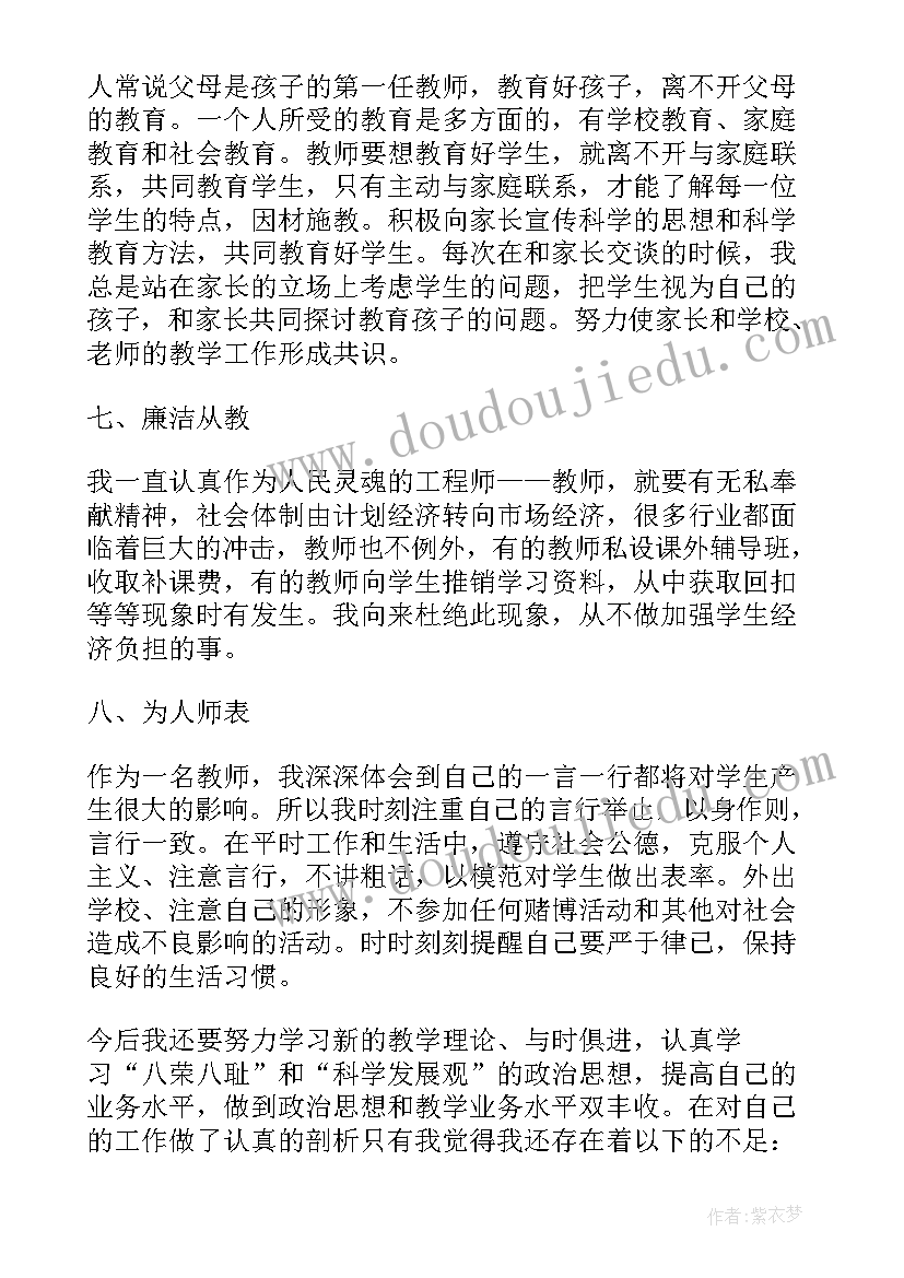 2023年师德师风建设情况汇报 小学师德师风建设工作总结(优秀5篇)