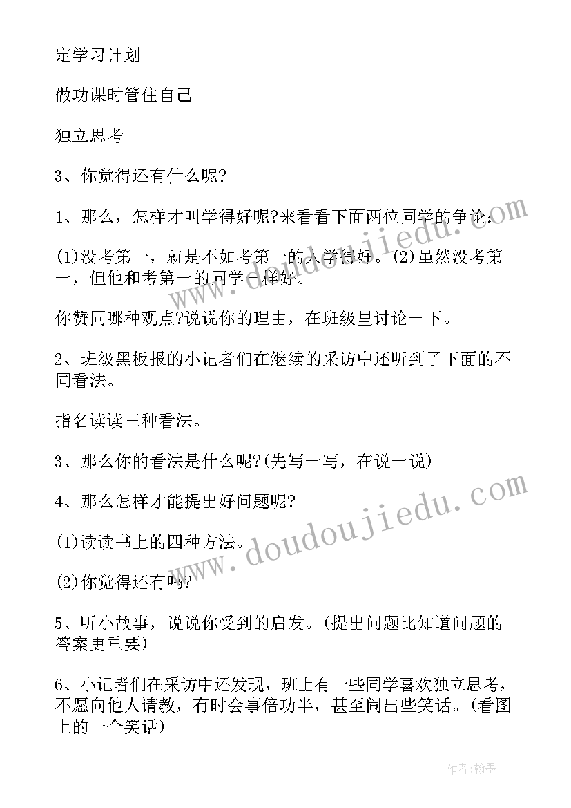 幼儿园教案(通用6篇)