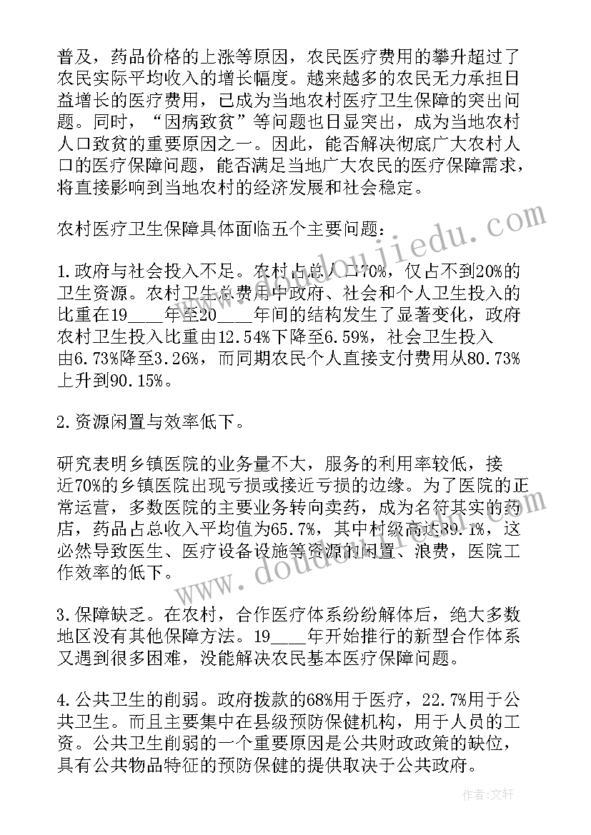 最新进社区实践报告 社区大扫除社会实践的活动总结(模板5篇)