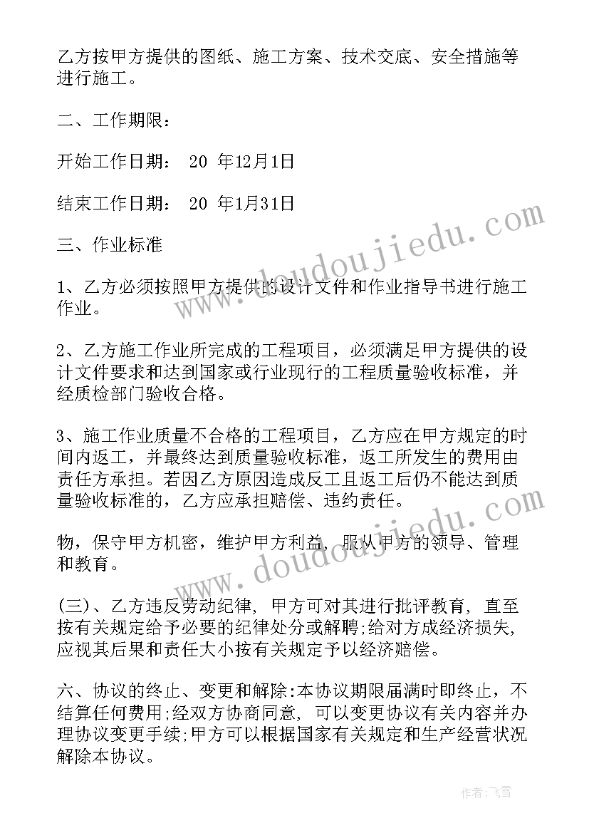 企业聘用合同一般签几年(实用5篇)