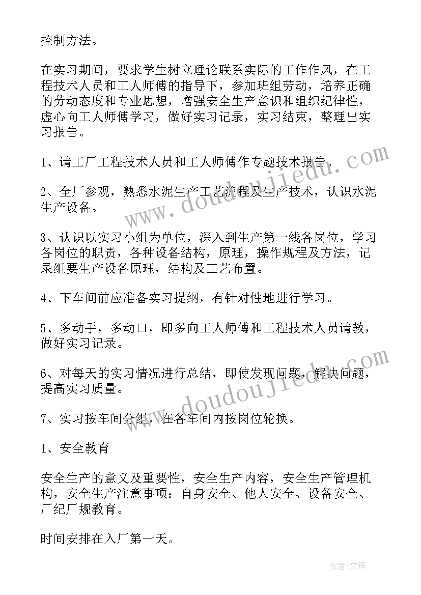 2023年大学生暑假计划书(精选10篇)