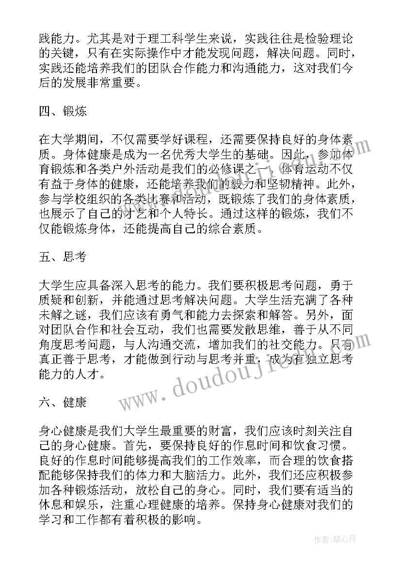 最新大学生五一劳动节活动总结(优秀6篇)