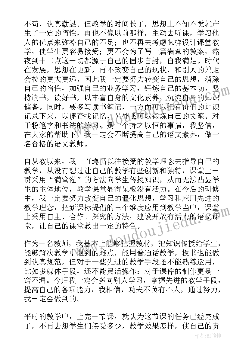 2023年小学语文科组校本研修方案(实用5篇)