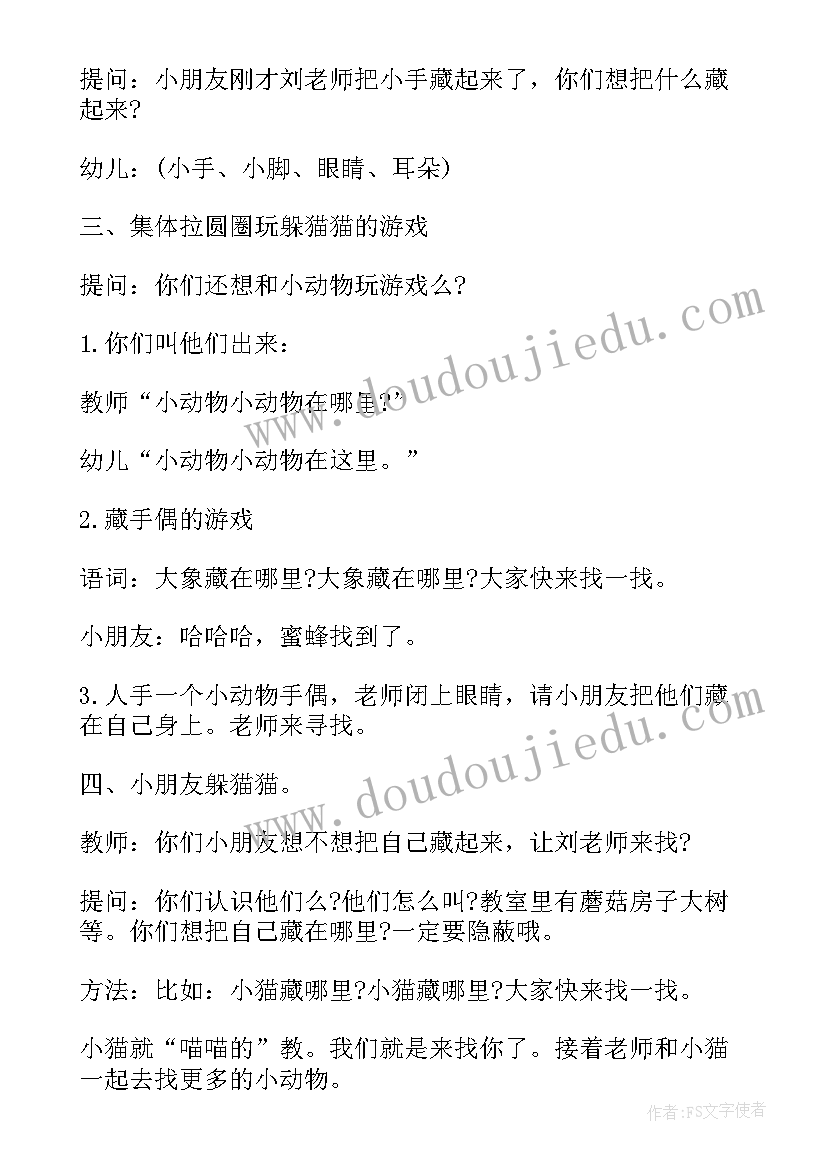 小班艺术活动教案反思小的小鼓响咚咚(优秀8篇)