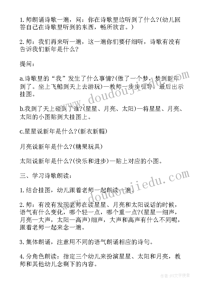 小班艺术活动教案反思小的小鼓响咚咚(优秀8篇)