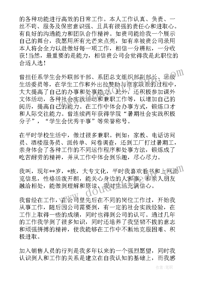 银行员工简历自我评价 银行业简历自我评价(通用6篇)