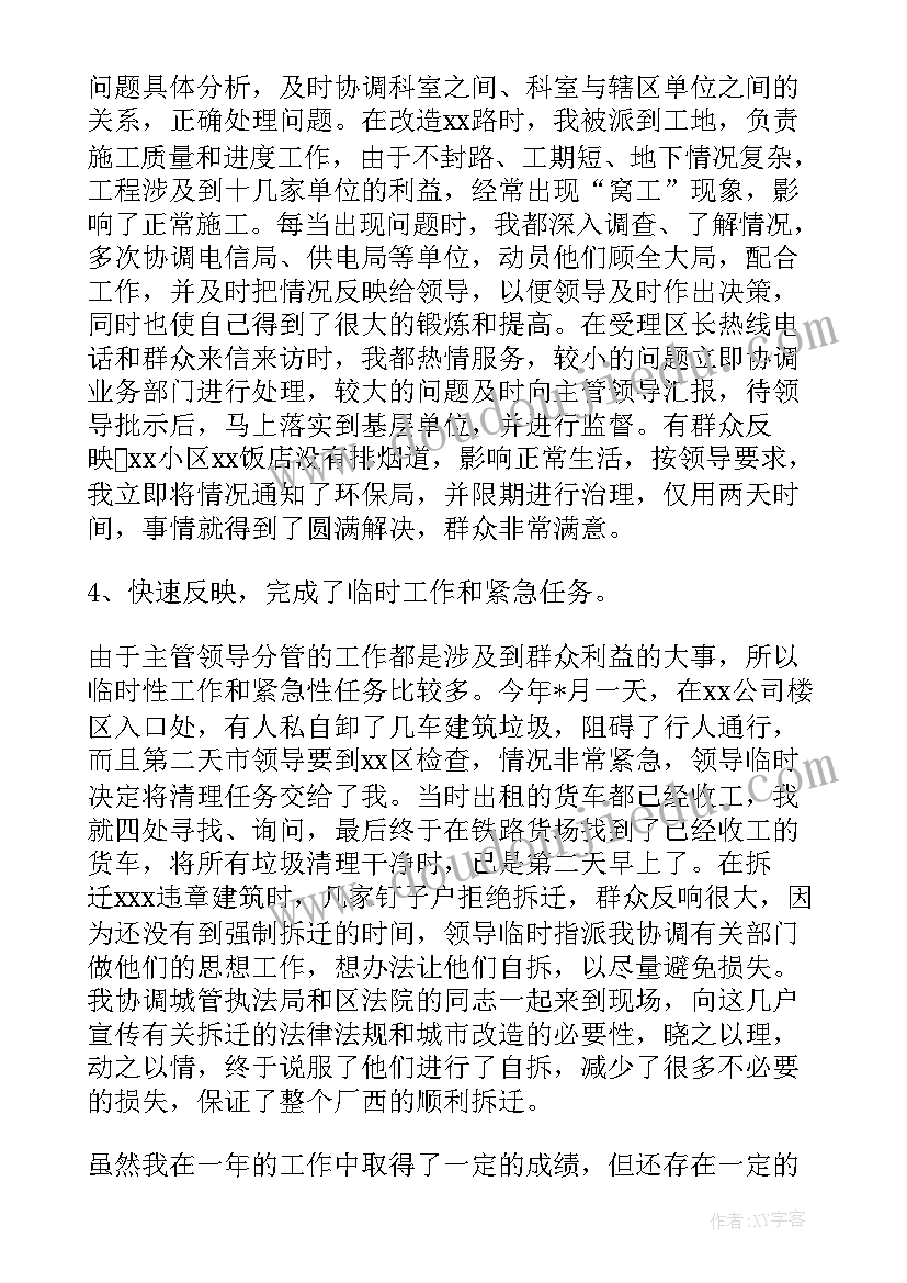 区政府年终总结 区政府办秘书科年终工作总结(通用5篇)