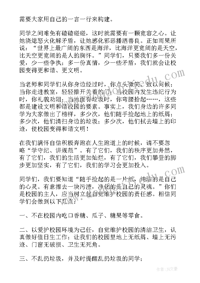 最新中学生国旗下的讲话稿(通用7篇)