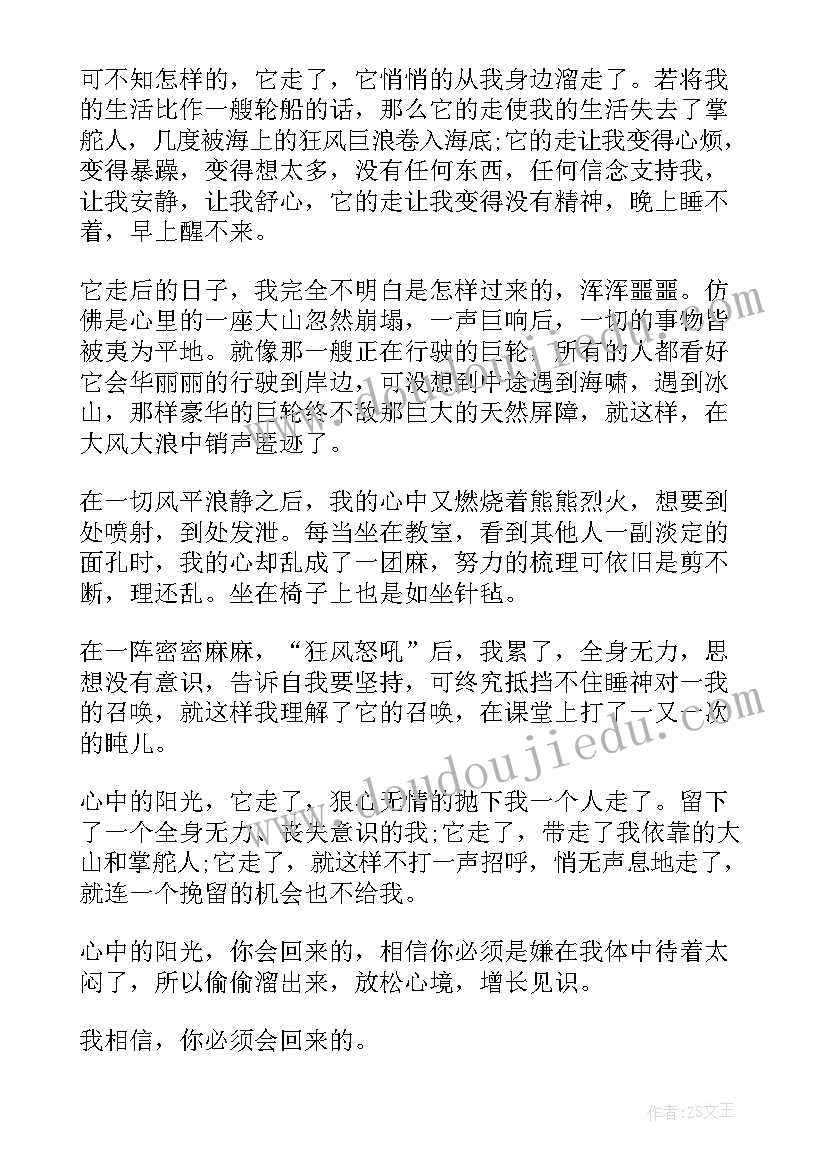 小学生中秋节的国旗下讲话稿(实用8篇)