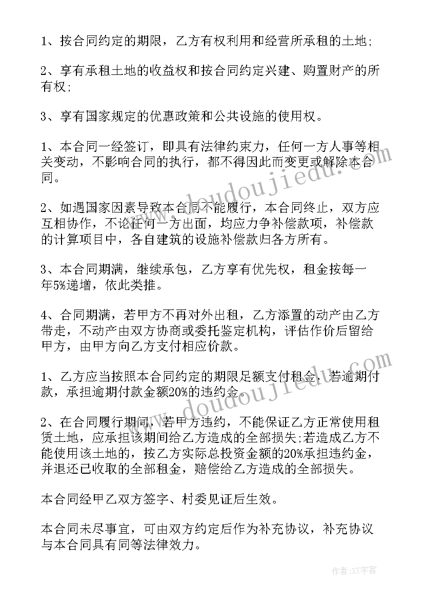 土地场地租赁合同简单 简单土地租赁合同(实用5篇)