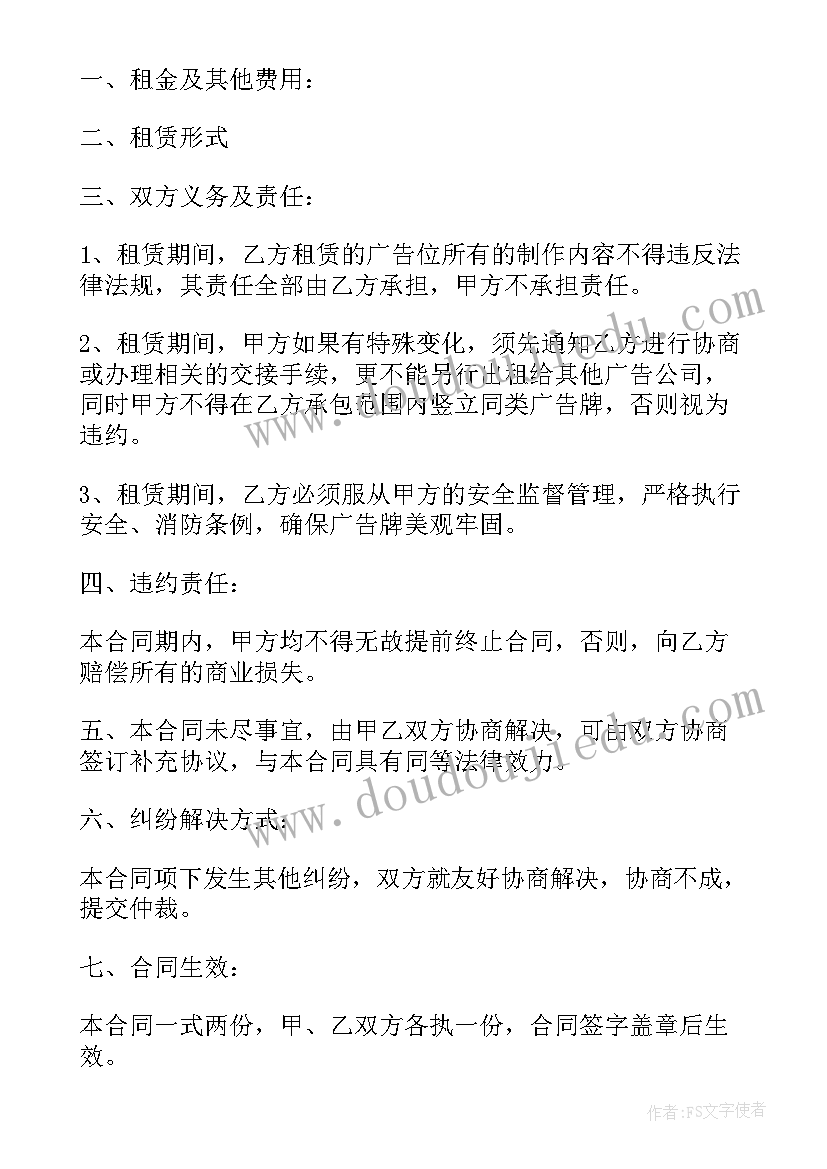 土地租赁合同简单版(实用9篇)