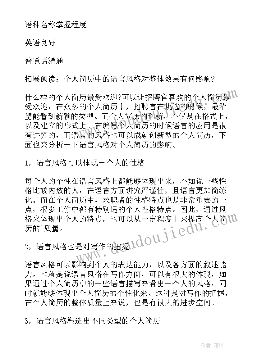 2023年人力资源管理师面试自我介绍(实用5篇)