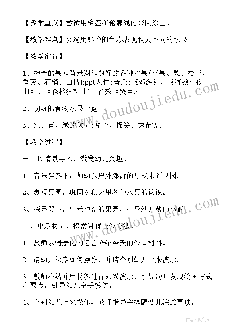 2023年小班美术糖果教案及课件(模板5篇)