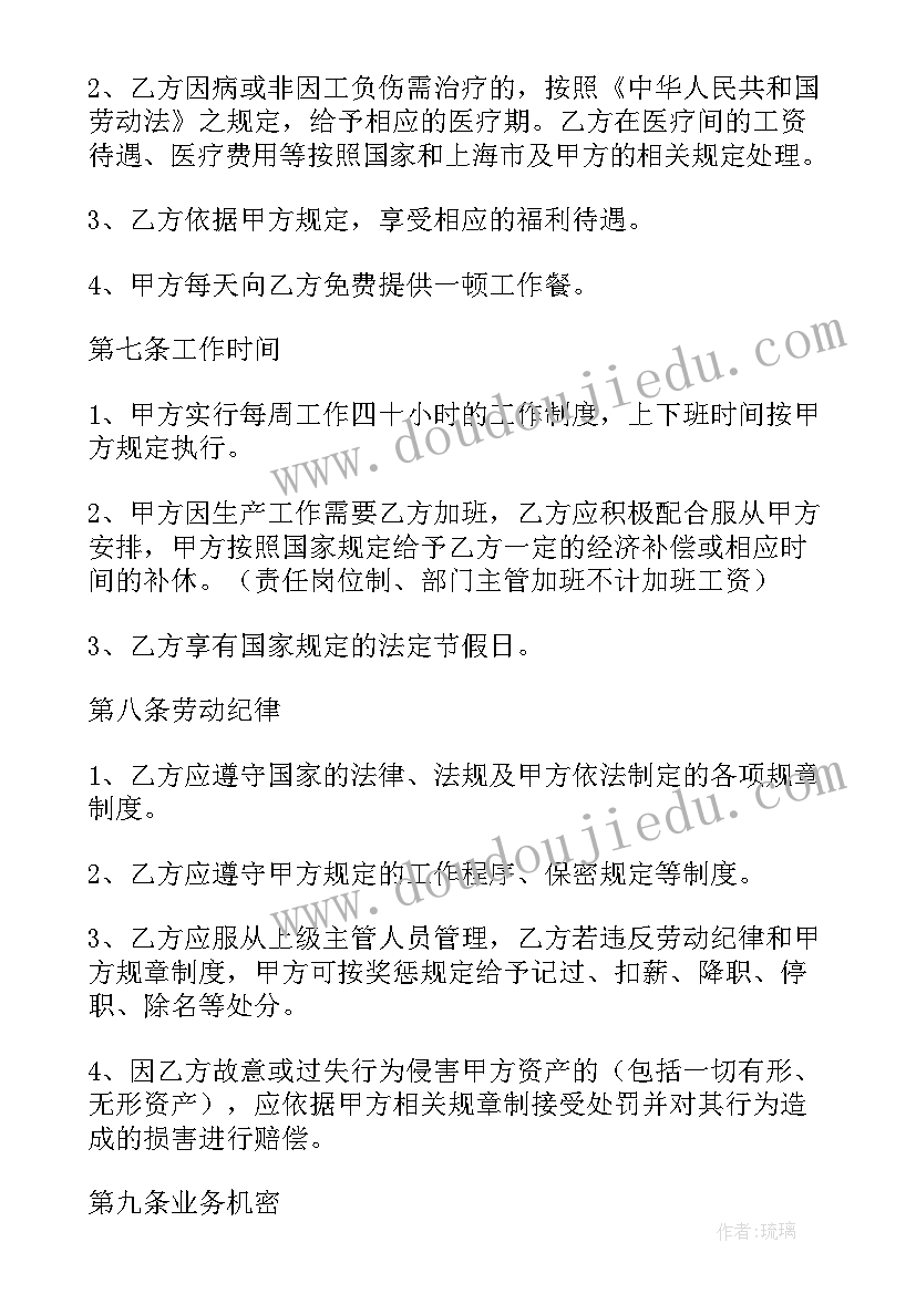 最新项目经理用工合同 项目经理承包劳动合同(优质5篇)