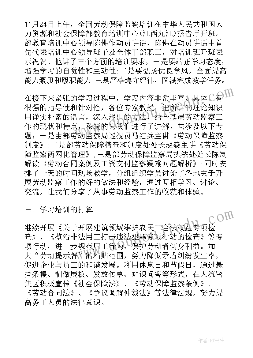 最新健康领域的活动设计案例 寒假小学业务学习心得体会(精选7篇)