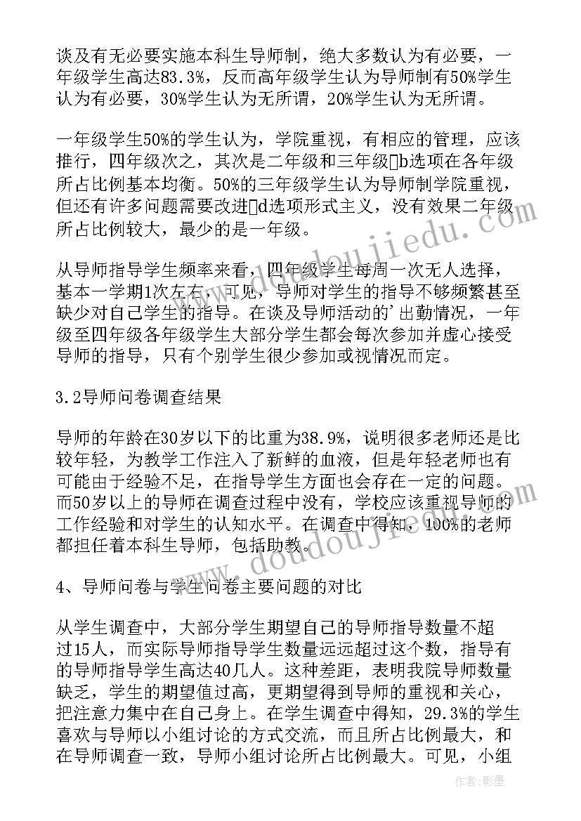 最新青年教师导师制培养方案 高校青年教师导师制总结(优质5篇)