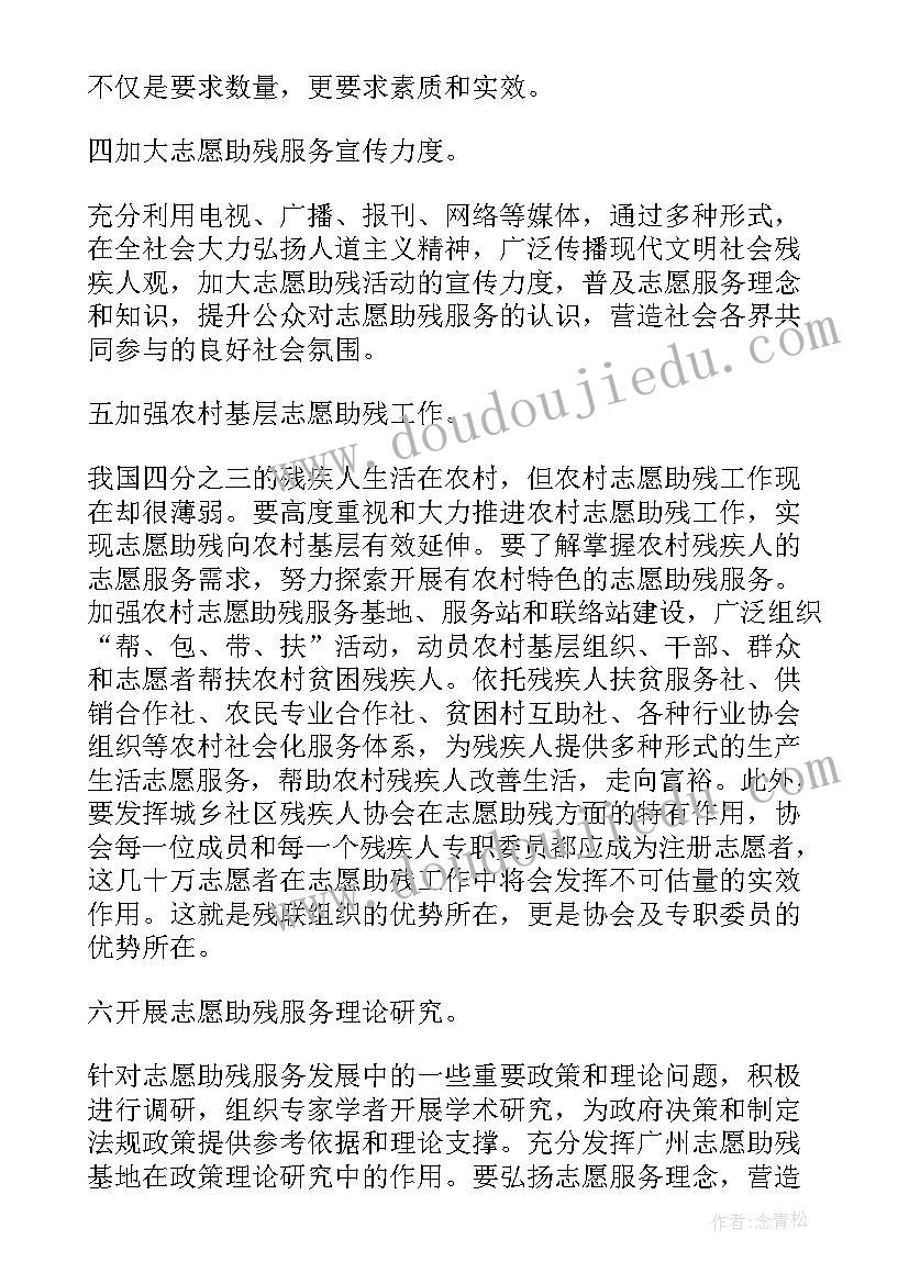 关爱残疾人座谈会讲话稿(优秀5篇)