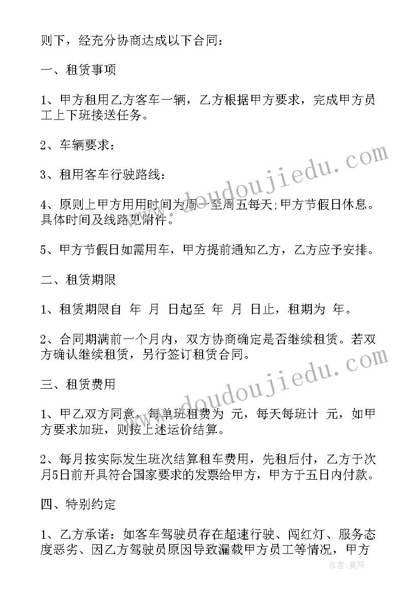 2023年青岛出租车条例 车辆出租合同出租车(通用8篇)