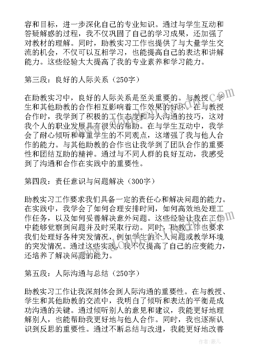 康师傅总结 工作实习心得体会(通用9篇)