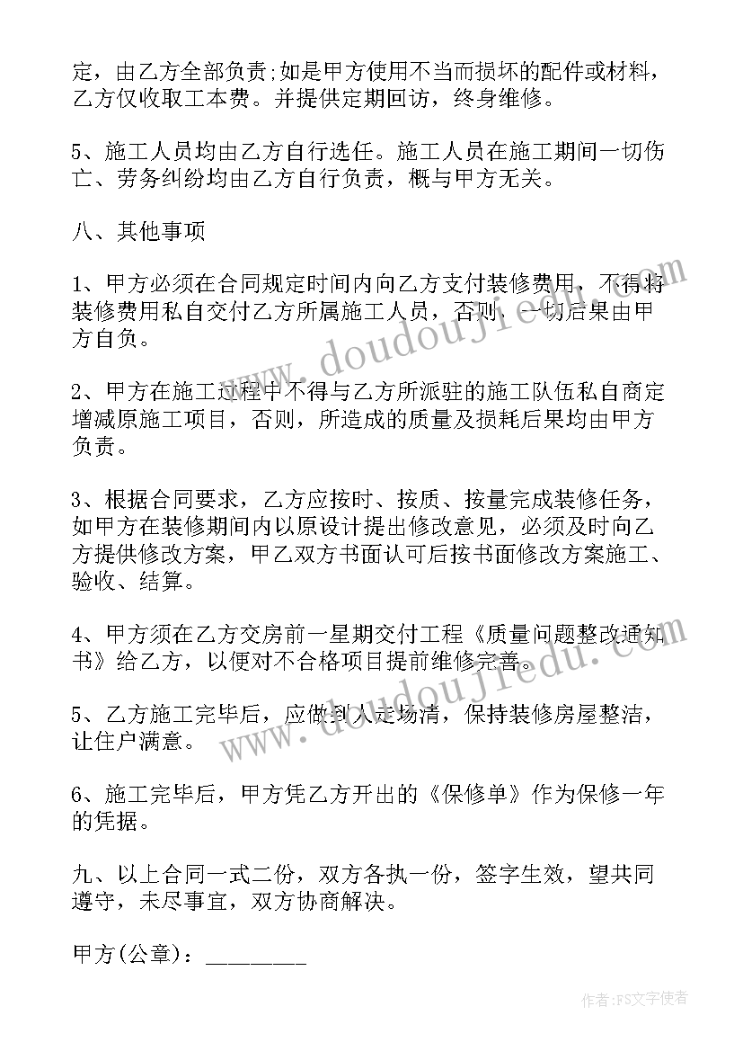 最新物业公司与业主的矛盾调查报告(实用5篇)