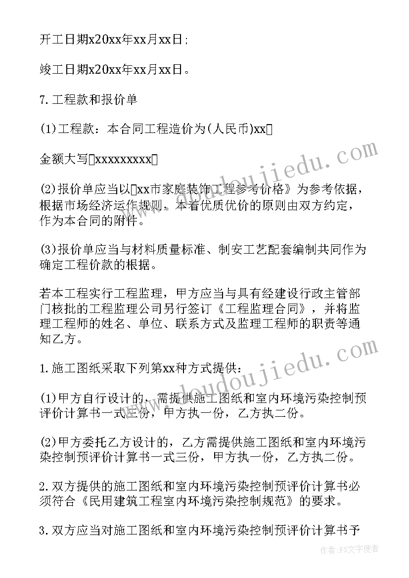 最新物业公司与业主的矛盾调查报告(实用5篇)