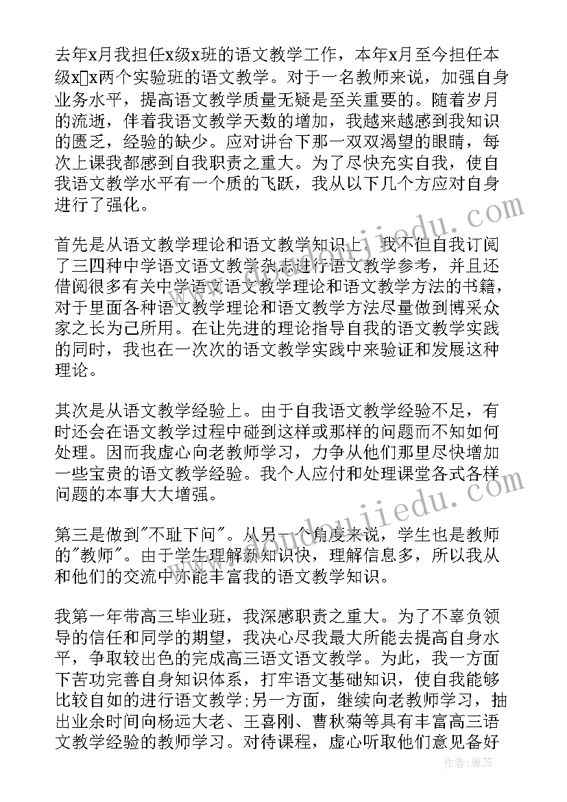 最新大学语文教师工作总结报告(汇总8篇)