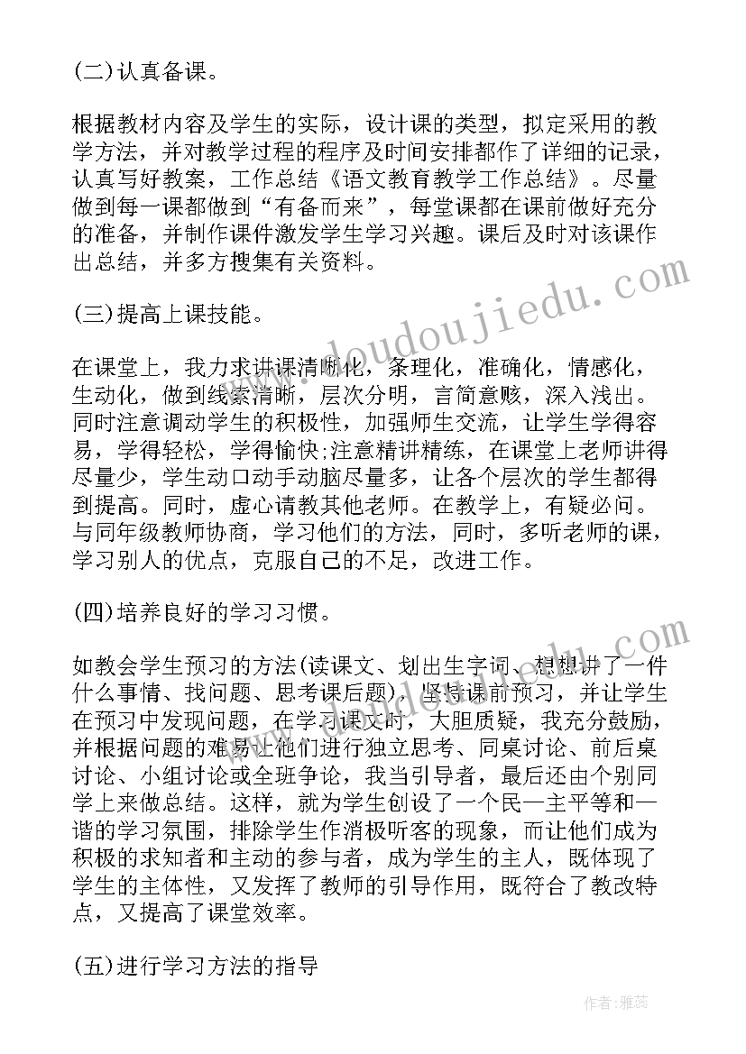 最新大学语文教师工作总结报告(汇总8篇)