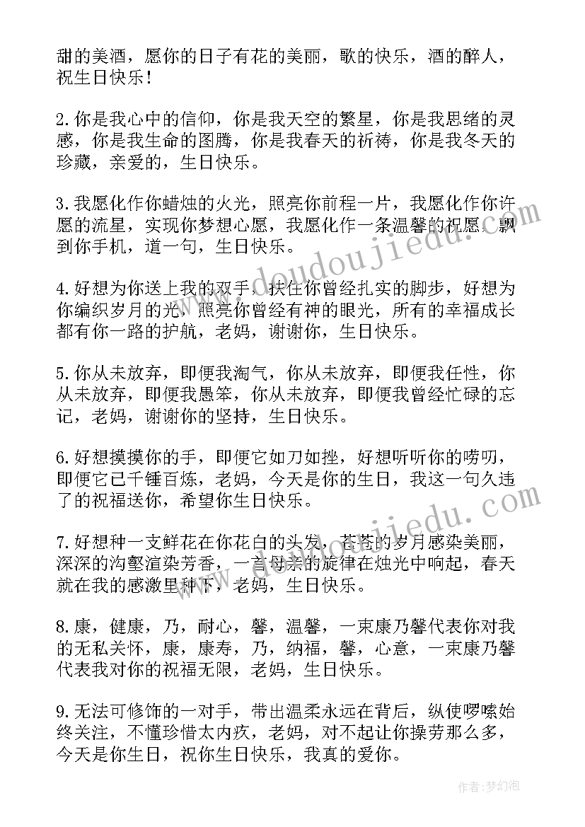 最新外甥生日祝福语八个字霸气(汇总6篇)