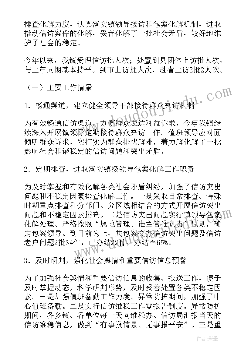 2023年退役军人服务站工作汇报 退役军人信访维稳工作汇报(汇总6篇)