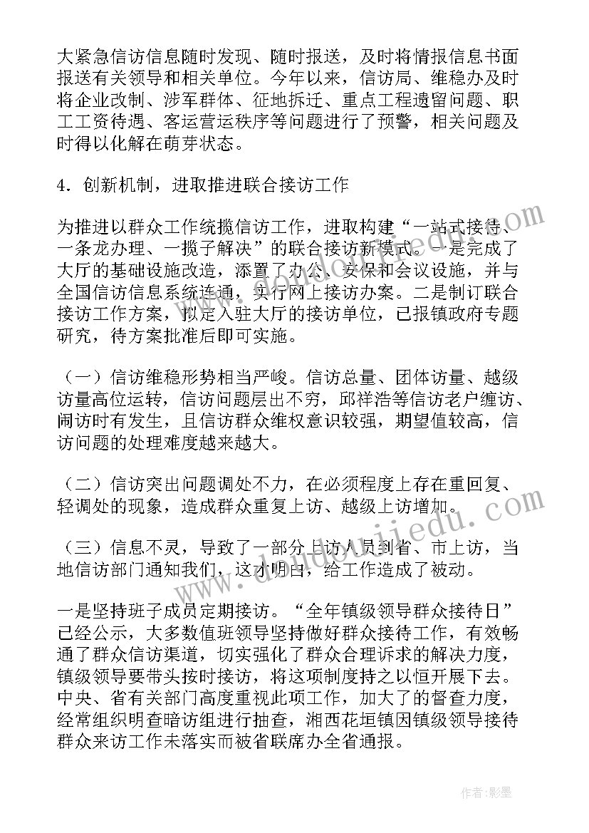 2023年退役军人服务站工作汇报 退役军人信访维稳工作汇报(汇总6篇)