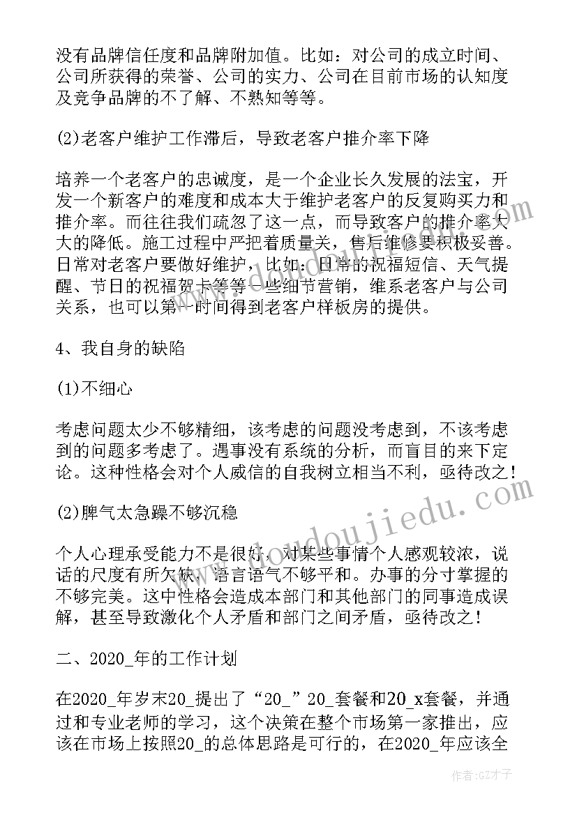 最新装饰公司出纳年终个人总结(模板8篇)