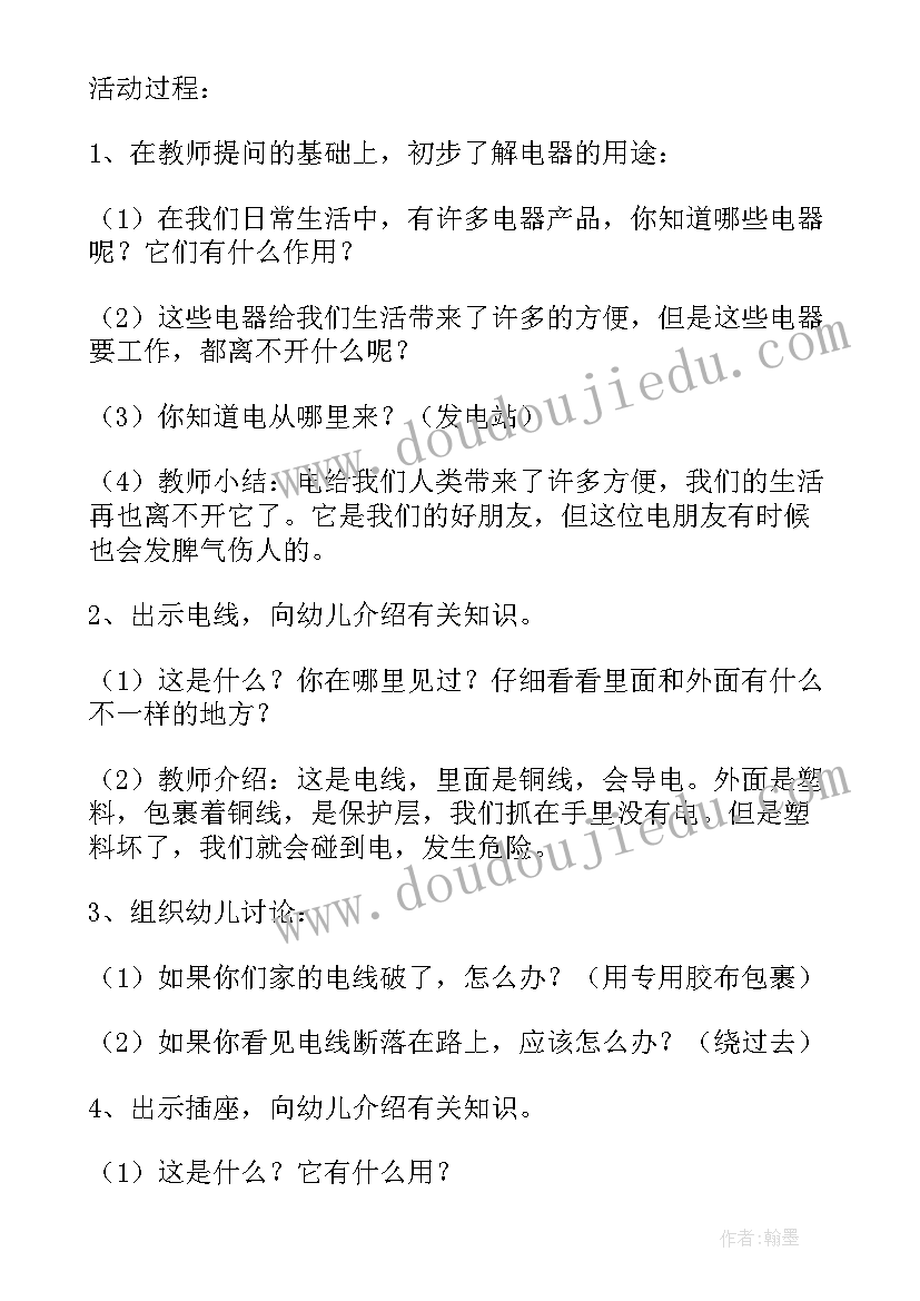 最新中班母亲节教育活动教案 中班美术教案活动反思(实用10篇)