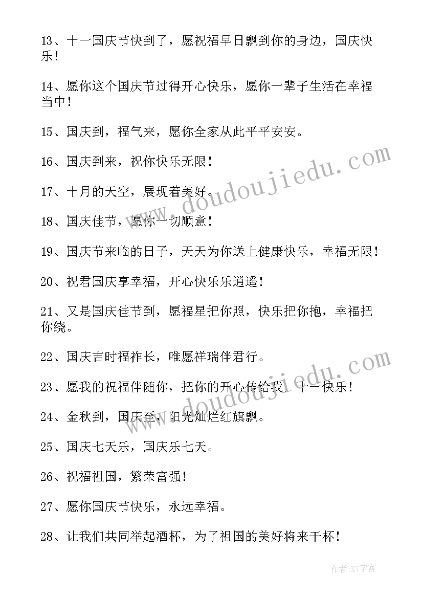 五年级的手抄报内容(大全5篇)